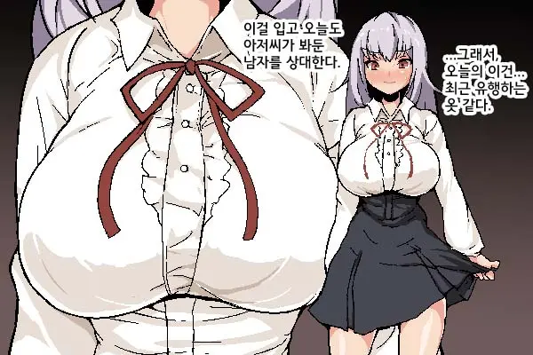 Nekama No Ore Ga Seitenkan | 넷카마인 내가 성전환